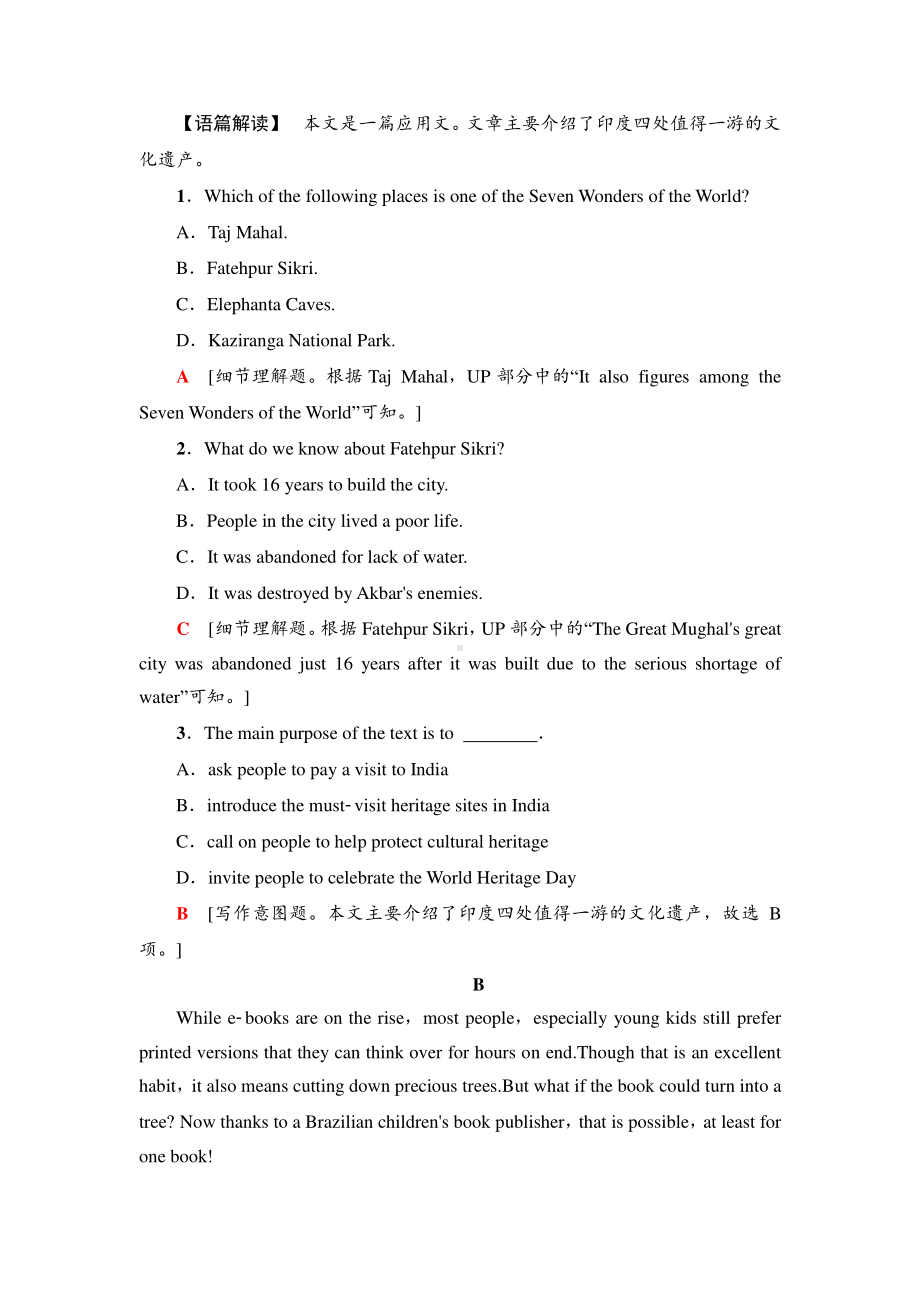 2021新版人教版选修二英语单元综合检测2 .doc_第2页