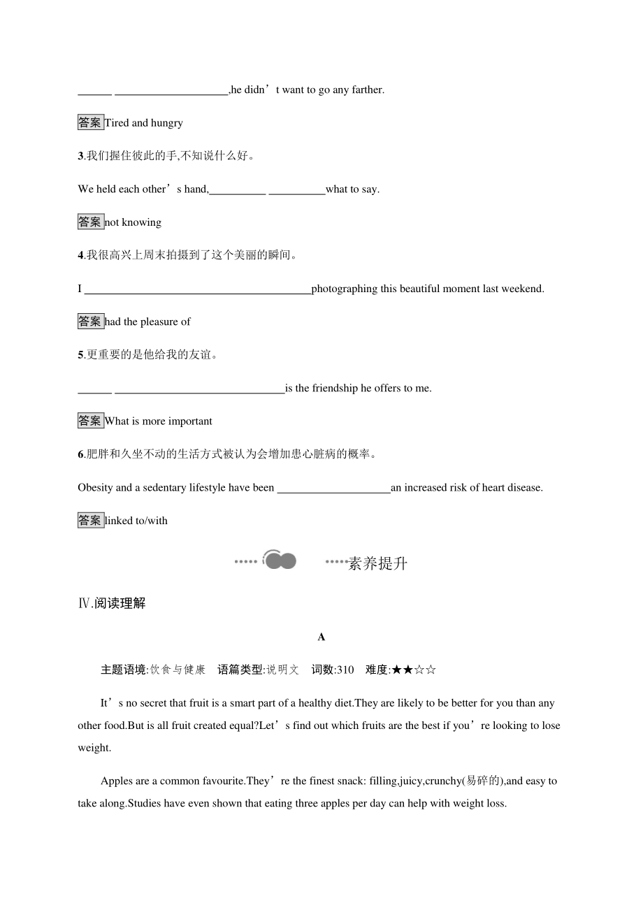 2021新版人教版选修二英语Unit 3　Section A　Reading and Thinking 课后练习.docx_第3页