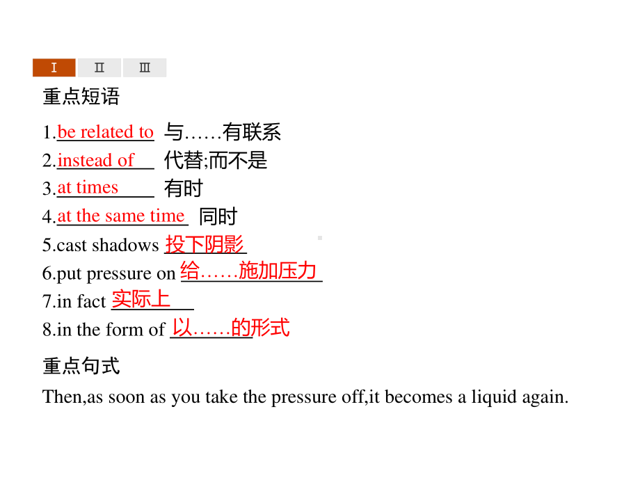 2021新版人教版选修二英语Unit 1　Section C　Using Language (Ⅰ) ppt课件.pptx_第3页