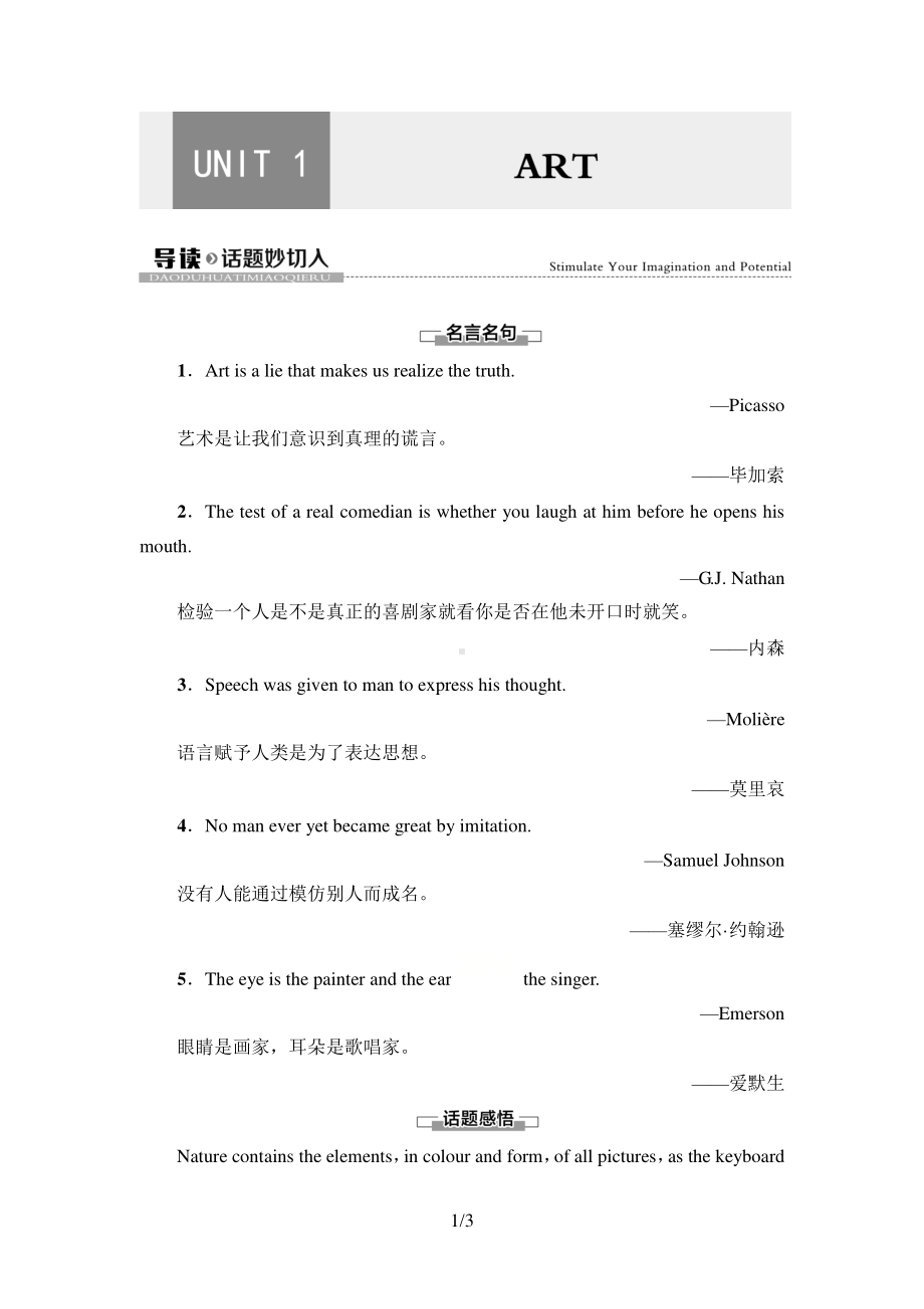 2021新版人教版选修三英语学案UNIT 1 导读话题妙切入.doc_第1页