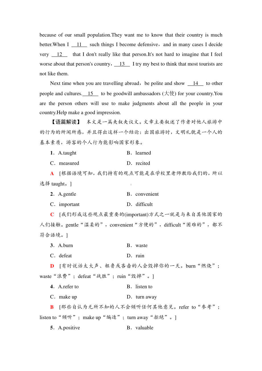 2021新版人教版选修二英语课时分层作业11突破语法大冲关 .doc_第2页