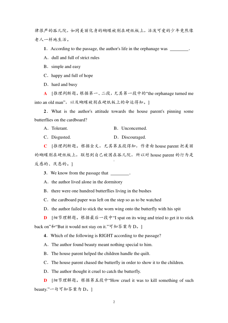 2021新版人教版选修一英语模块综合检测（含答案）.doc_第2页