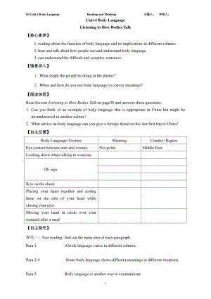 2021新版人教版选修一英语Unit 4reading and thingking导学案（无答案）.docx