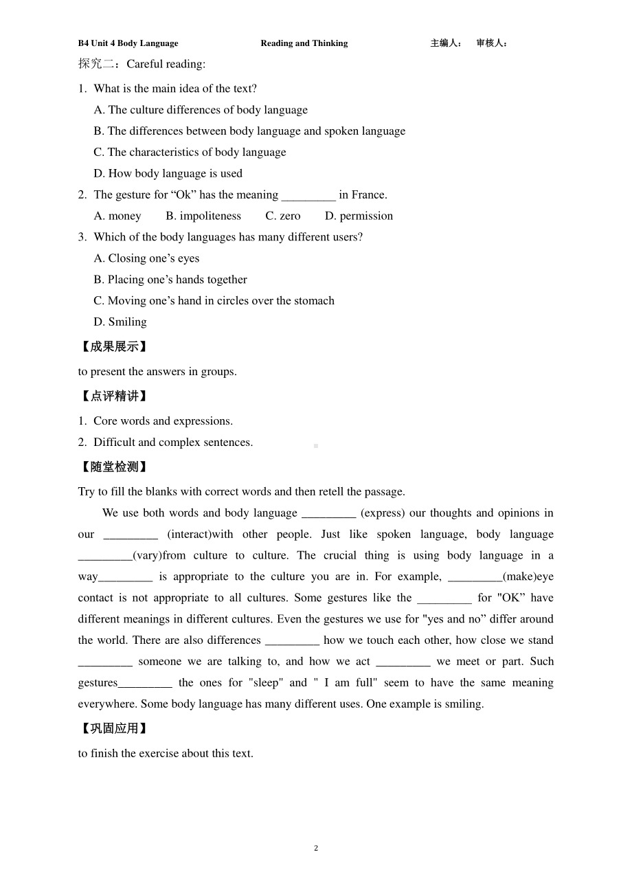 2021新版人教版选修一英语Unit 4reading and thingking导学案（无答案）.docx_第2页