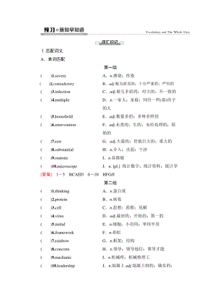 2021新版人教版选修二英语Unit 1 预习新知早知道 同步讲解 .doc