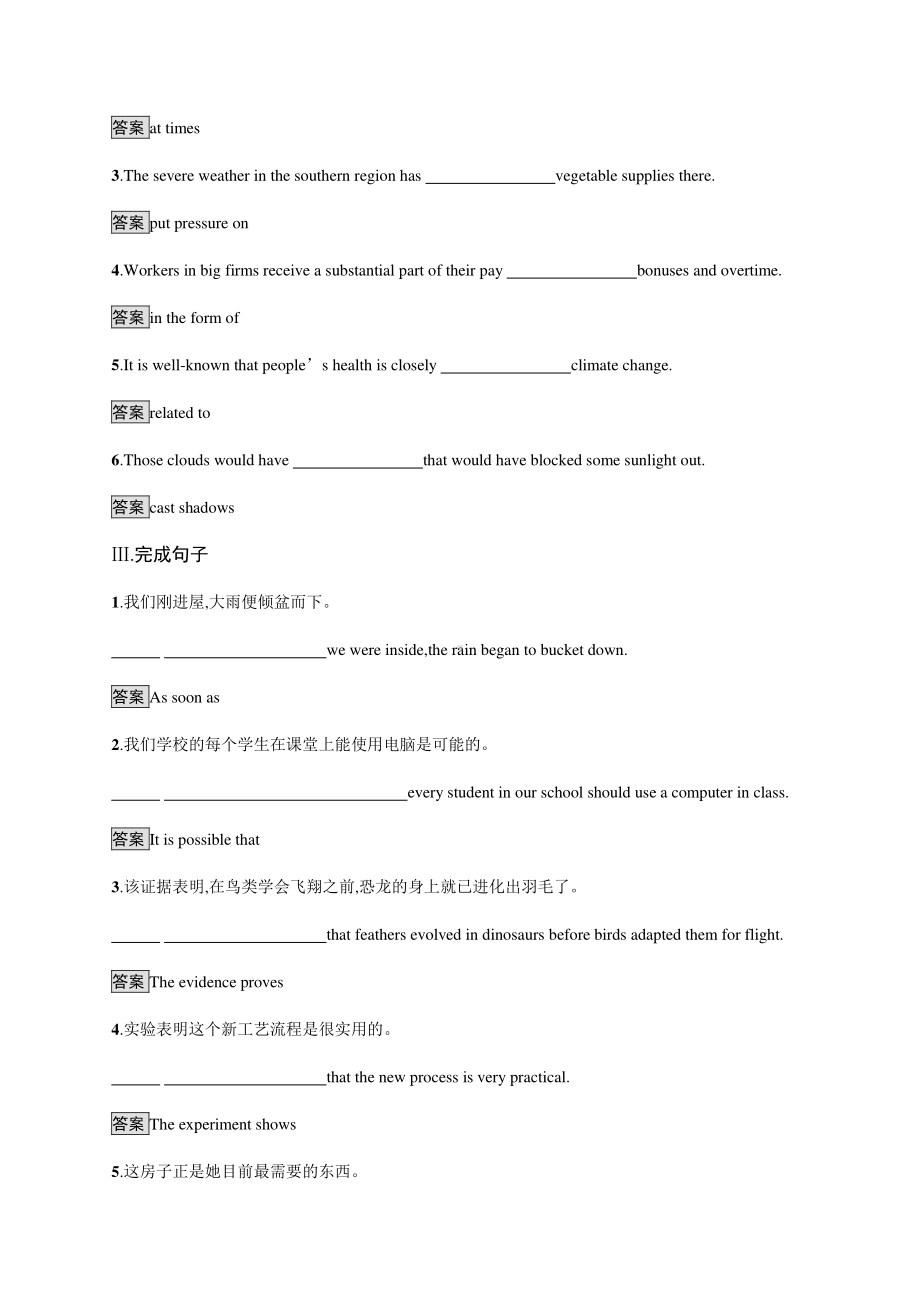 2021新版人教版选修二英语Unit 1　Section C　Using Language (Ⅰ) 课后练习.docx_第2页