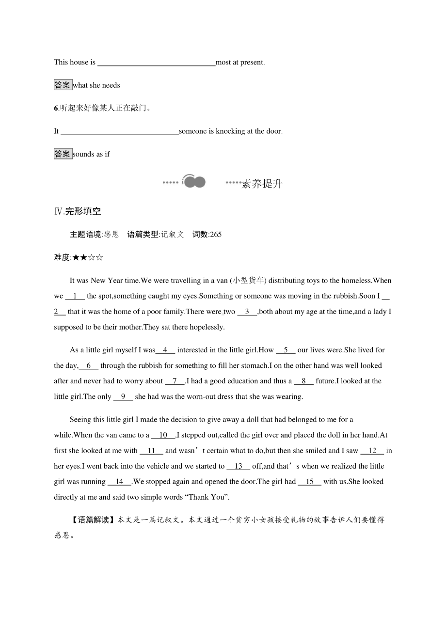 2021新版人教版选修二英语Unit 1　Section C　Using Language (Ⅰ) 课后练习.docx_第3页