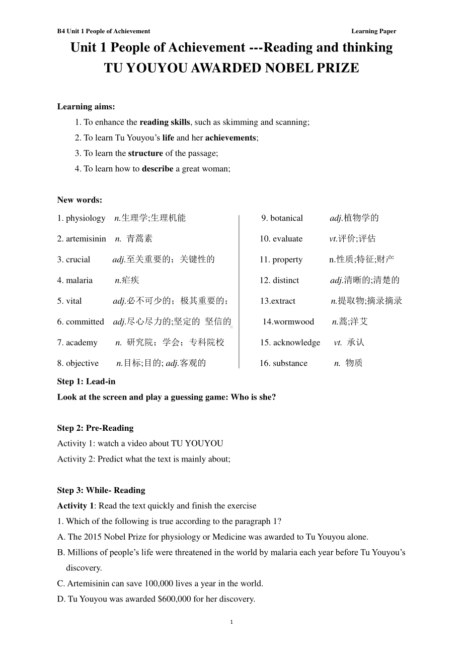 2021新版人教版选修一英语Unit 1 People of Achievement -Reading and thinking导学案（无答案）.docx_第1页