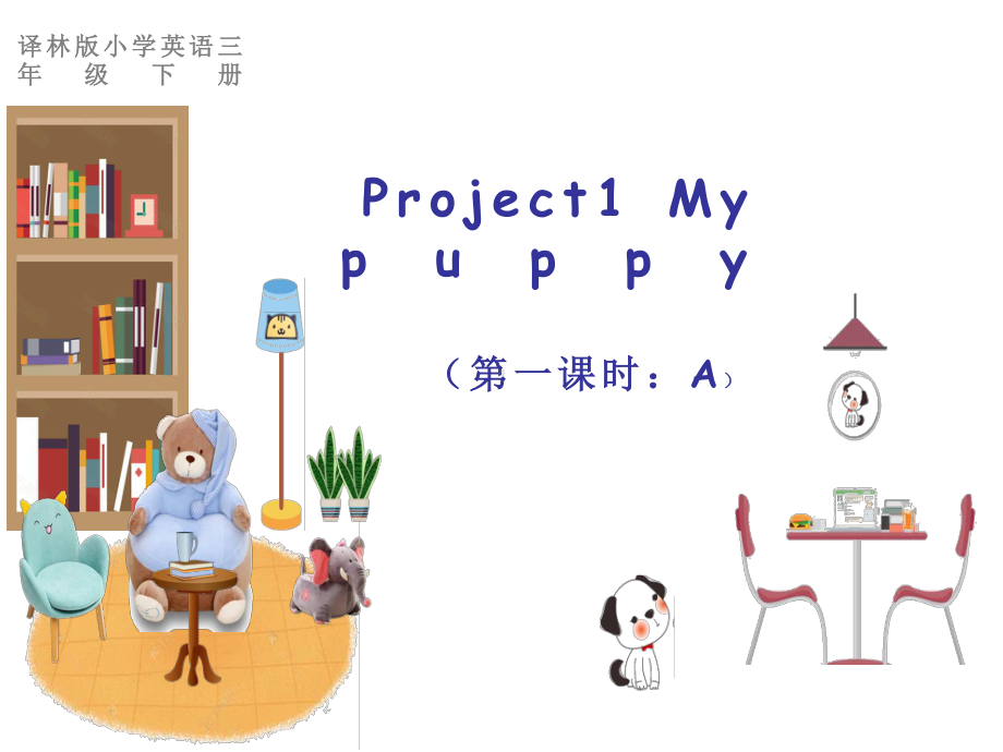 苏教译林三年级英语下册Project1第一课时课件（一等奖）.ppt_第2页