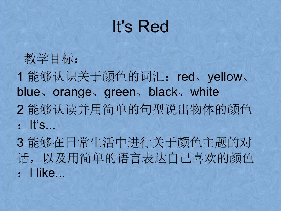 教科EEC版三下-Unit4 It's Red-Class 1 Textbook p.28-ppt课件-(含教案+视频)--(编号：a0293).zip