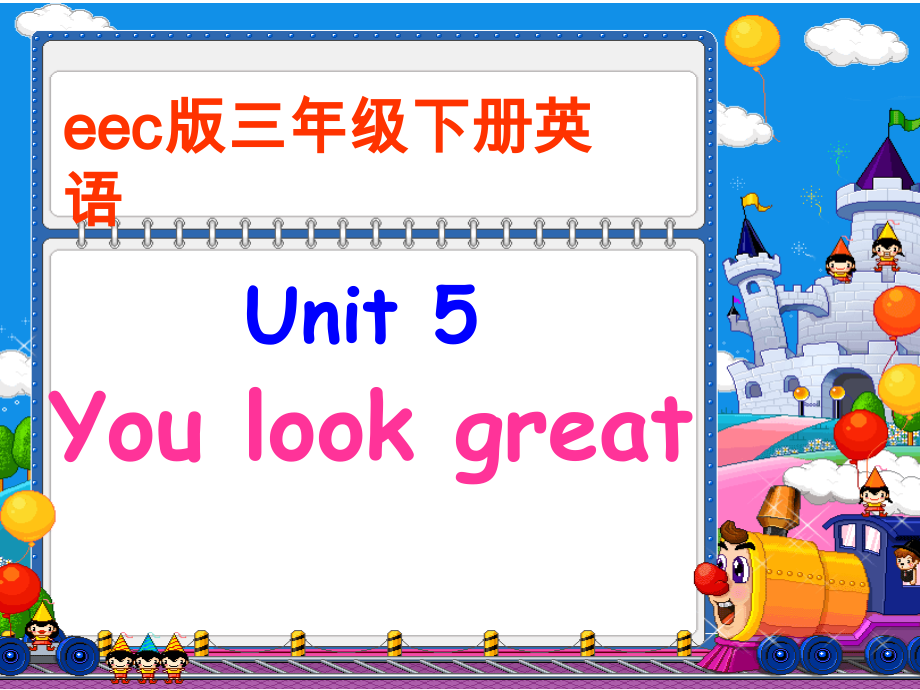 教科EEC版三下-Unit5 You Look Great!-Class 1 Textbook p.36-ppt课件-(含教案)--(编号：e5557).zip