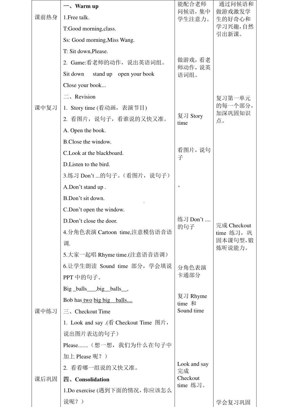 无锡苏教译林三年级英语下册第1单元第4课时Checkout教案.docx_第2页