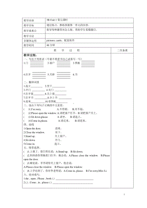 无锡苏教译林三年级英语下册第1单元第五课时教案（复习课）.doc