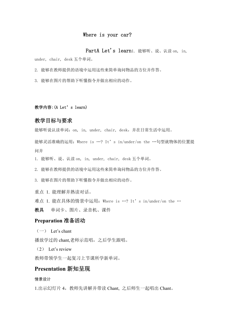 教科EEC版三下-Unit7 Where's Wangwang -Class 1 Textbook p.52-ppt课件-(含教案)--(编号：a024c).zip