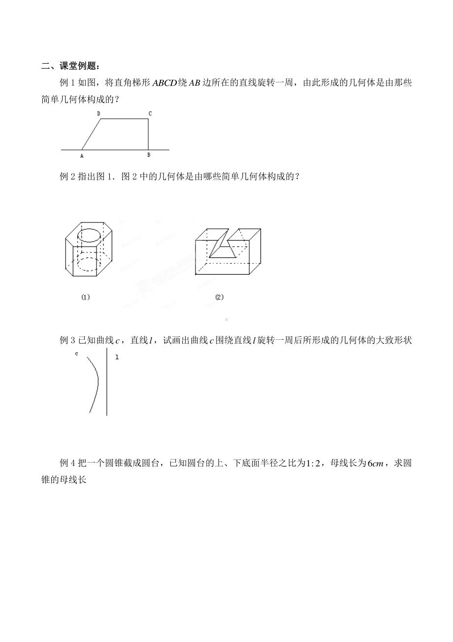 六年级数学下册一课一练：2 圆柱和圆锥-苏教版.doc_第2页