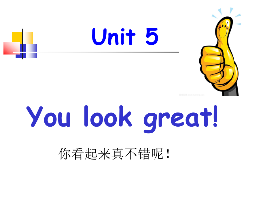 教科EEC版三下-Unit5 You Look Great!-Class 1 Textbook p.36-ppt课件-(含教案+素材)--(编号：e1a06).zip