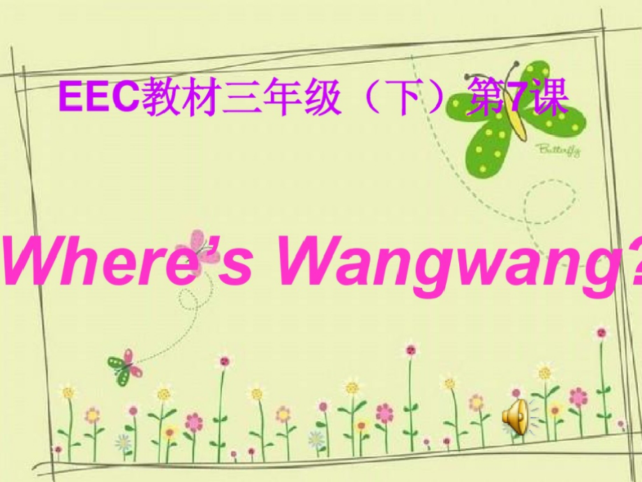 教科EEC版三下-Unit7 Where's Wangwang -Class 3Textbook p.54－56-ppt课件-(含教案)--(编号：a20d3).zip