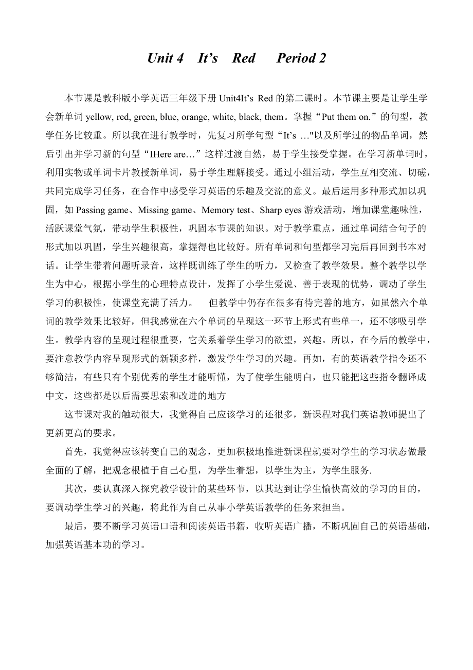 教科EEC版三下-Unit4 It's Red-Class 1 Textbook p.28-ppt课件-(含教案+视频+素材)--(编号：800a1).zip