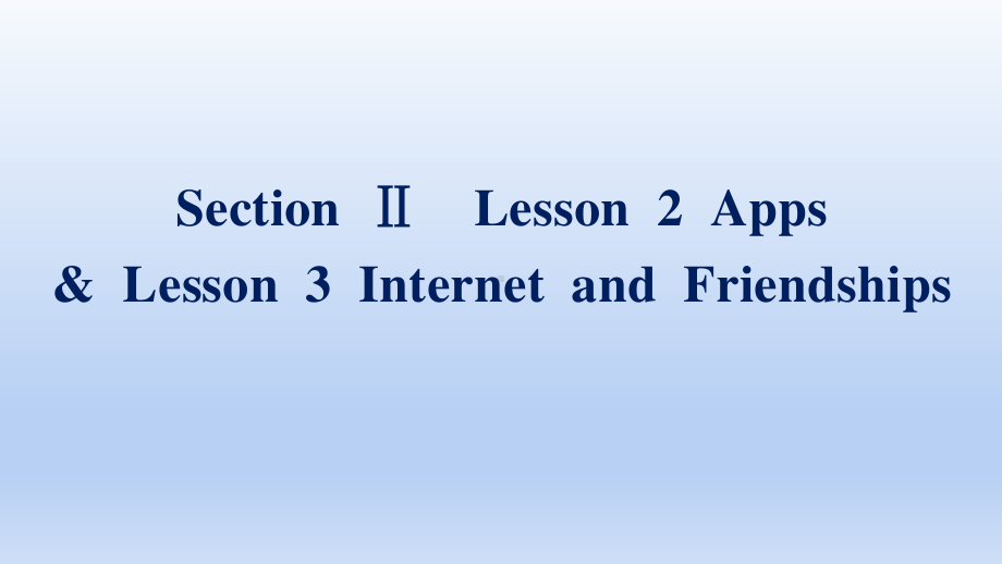 2021新版北师大版必修第二册英语Unit 4 Section Ⅱ　Lesson 2 Apps & Lesson 3 Internet and Friendshipsppt课件.pptx_第1页