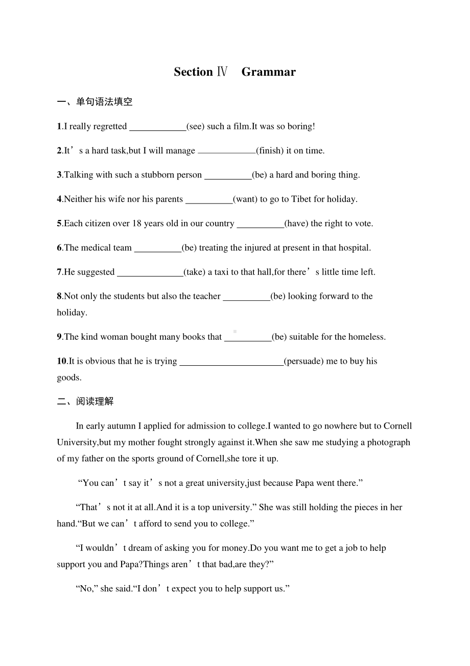 2021新版北师大版必修第三册英语Unit 9　Section Ⅳ　Grammar 课时练习.docx_第1页