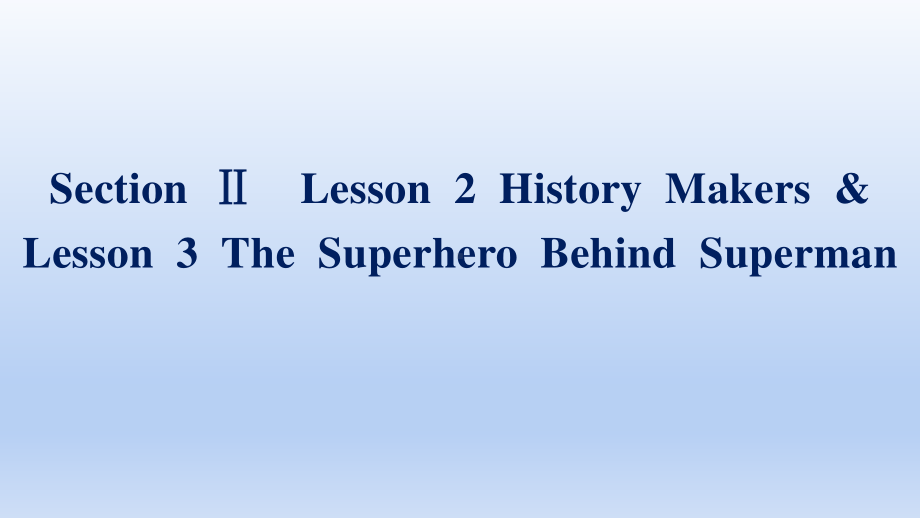 2021新版北师大版必修第二册英语Unit 6 Section Ⅱ　Lesson 2 History Makers & Lesson 3 The Superhero Behind Supermanppt课件.pptx_第1页