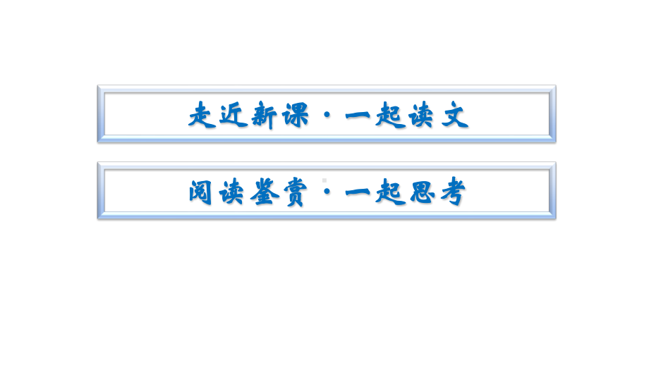 2021新版北师大版必修第二册英语Unit 6 Section Ⅱ　Lesson 2 History Makers & Lesson 3 The Superhero Behind Supermanppt课件.pptx_第2页