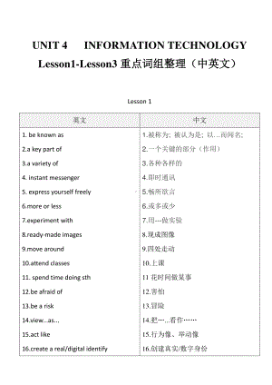 2021新版北师大版必修第二册英语unit4 Lesson1-3（重点词组）归纳整理（中英文）.docx