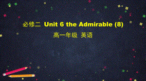 2021新版北师大版必修第二册英语Unit6 the Admirableppt课件.pptx