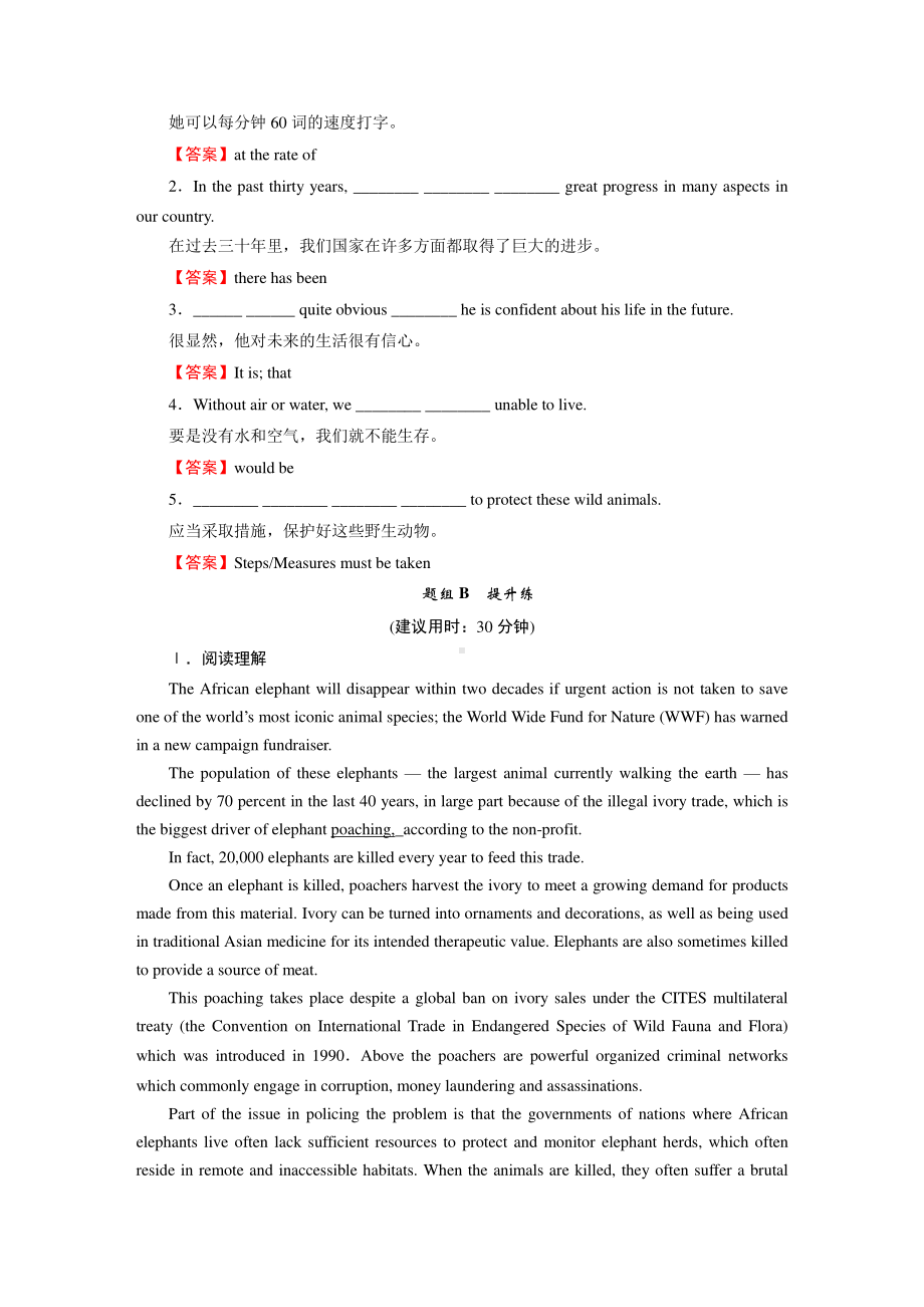 2021新版北师大版选择性必修第一册英语UNIT 3 Period 2 课时训练（含答案）.doc_第2页