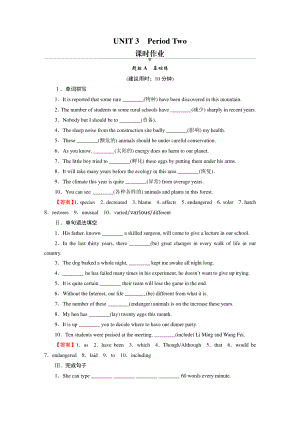 2021新版北师大版选择性必修第一册英语UNIT 3 Period 2 课时训练（含答案）.doc