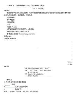 2021新版北师大版必修第二册英语同步作业：UNIT 4 Part6 Writing.docx