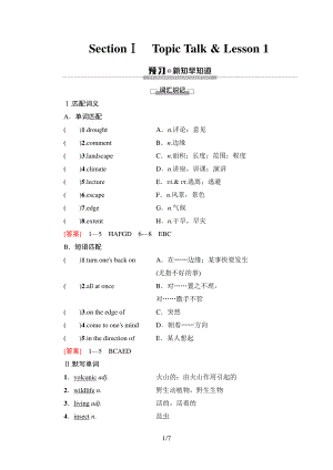 2021新版北师大版必修第二册英语Unit 5SectionⅠ预习新知早知道 同步讲解.doc