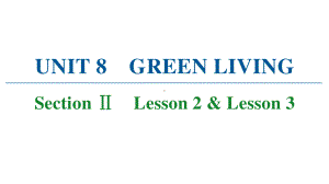 2021新版北师大版必修第三册英语Unit 8 Section Ⅱ　Lesson 2 & Lesson 3ppt课件.ppt