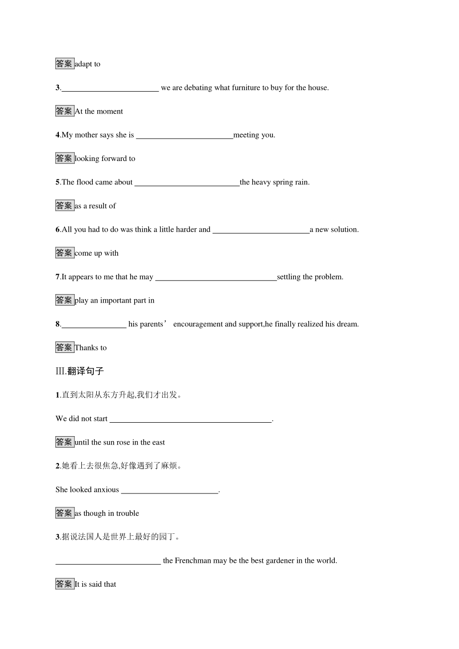 2021新版北师大版必修第一册英语Unit 1　Section C　课后练习（含答案）.docx_第2页