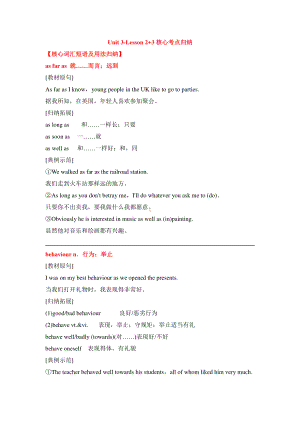 2021新版北师大版必修第一册英语Unit 3-Lesson 2+3核心考点归纳（核心词+短语+句式+语法）.doc