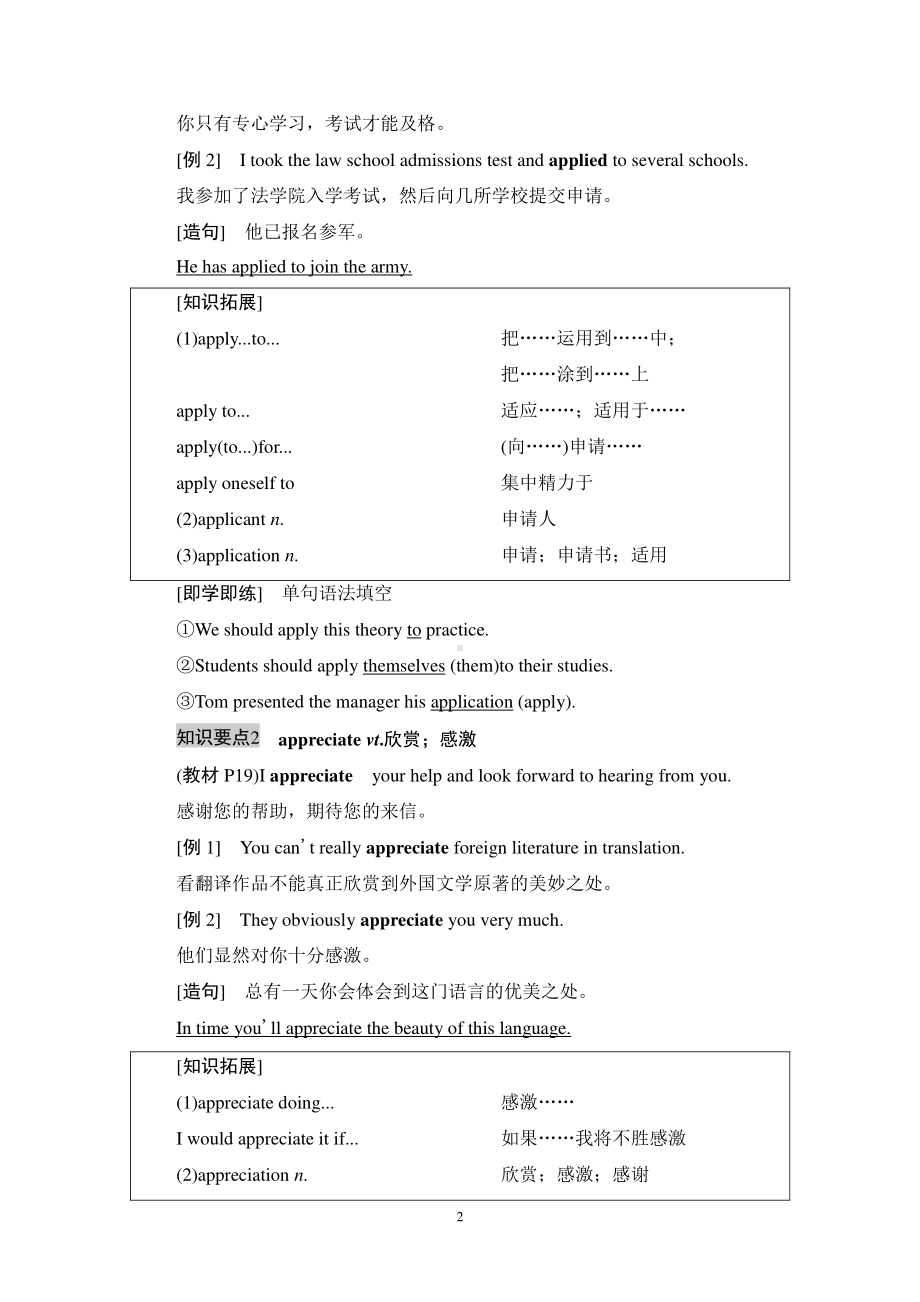 2021新版北师大版必修第三册英语Unit 7 Section Ⅲ　Reading & Writing 学案.doc_第2页