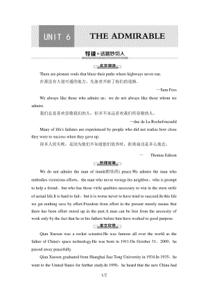 2021新版北师大版必修第二册英语Unit 6 导读话题妙切入 同步讲解.doc