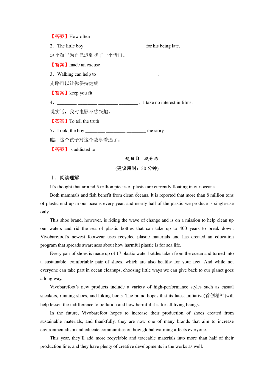 2021新版北师大版选择性必修第一册英语UNIT 3 Period 4 课时训练（含答案）.doc_第2页