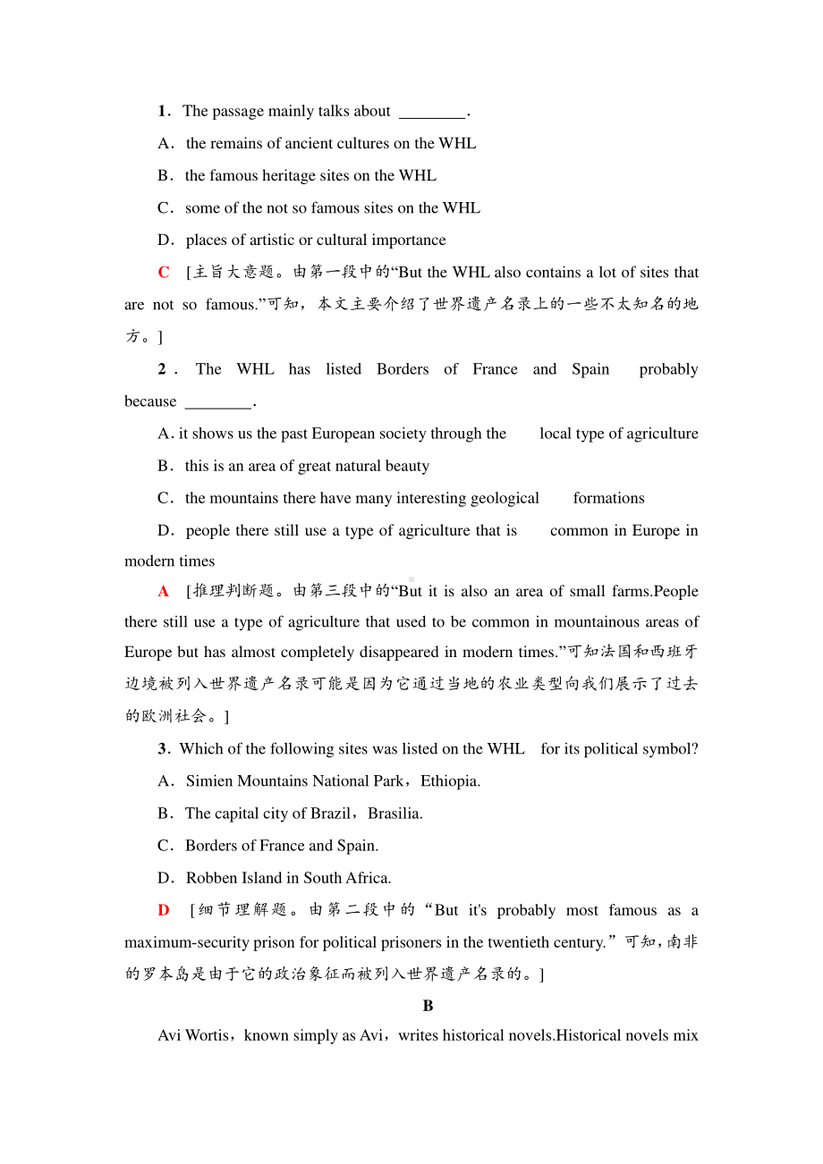 2021新版北师大版必修第二册英语模块整合训练 课时练习 .doc_第2页