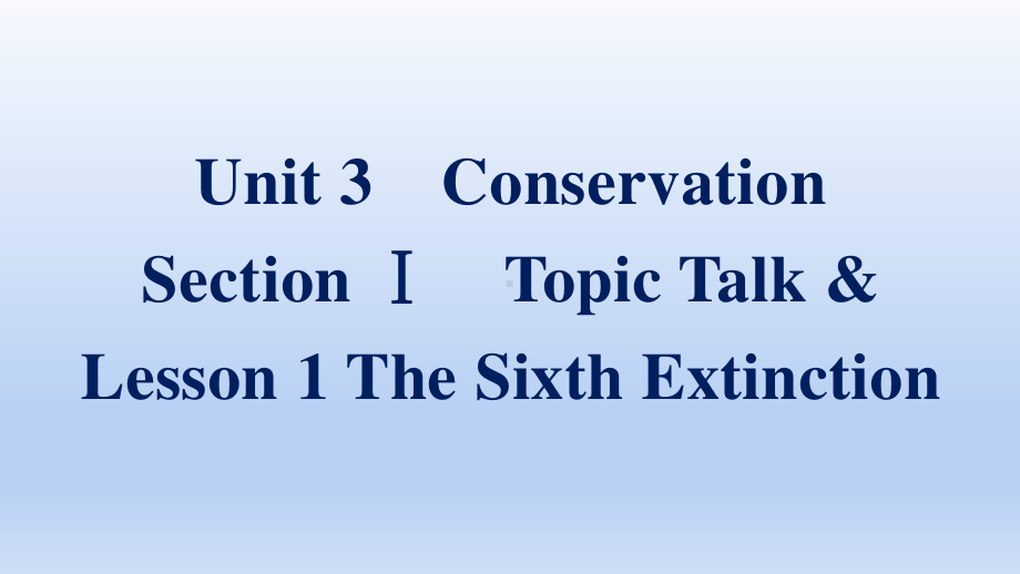 2021新版北师大版选择性必修第一册英语Unit 3 Section Ⅰ　Topic Talk & Lesson 1 The Sixth Extinction ppt课件.pptx_第1页