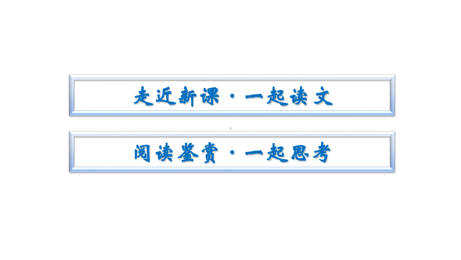 2021新版北师大版选择性必修第一册英语Unit 3 Section Ⅰ　Topic Talk & Lesson 1 The Sixth Extinction ppt课件.pptx_第2页