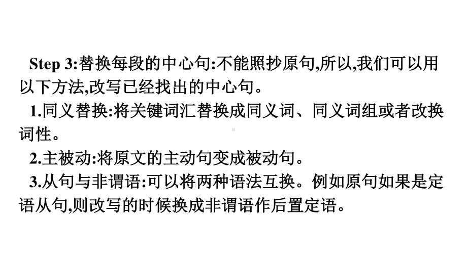 2021新版北师大版选择性必修第一册英语Unit 3 Section Ⅴ　Writing ppt课件.pptx_第3页