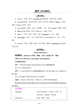 2021新版北师大版必修第二册英语Unit 4SectionⅡ 教学知识细解码 同步讲解.doc