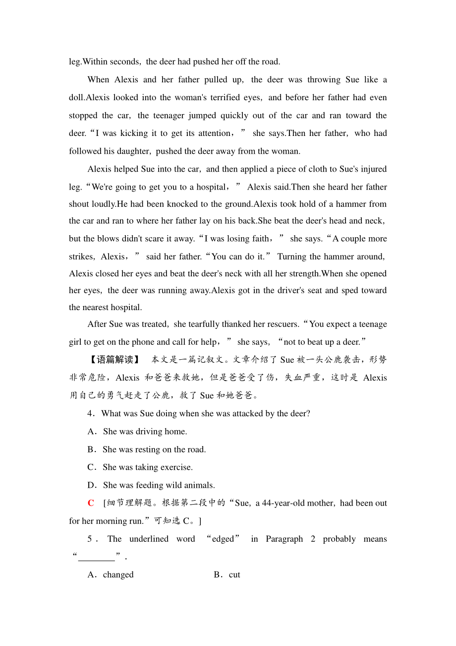 2021新版北师大版必修第一册英语模块综合检测 2 （含答案）.doc_第3页