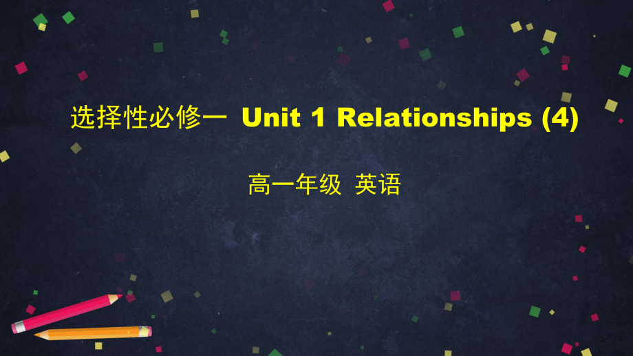 2021新版北师大版选择性必修第一册英语 Unit 1 So close, yet so far Reading (1) ppt课件.pptx_第1页