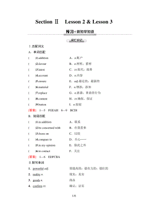 2021新版北师大版必修第二册英语Unit 4SectionⅡ 预习新知早知道 同步讲解.doc