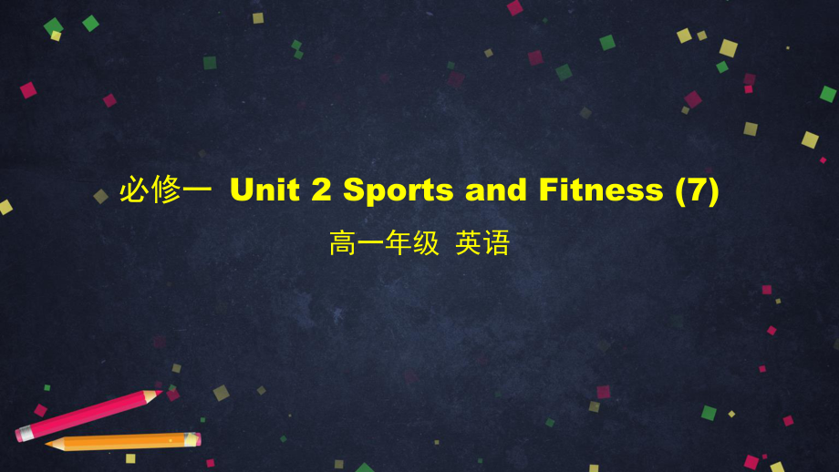 2021新版北师大版必修第一册英语Unit 2 Sports and Fitness A true story Writing workshop ppt课件.pptx_第1页