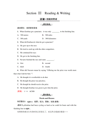 2021新版北师大版必修第一册英语Unit 2 Section Ⅲ　Reading & Writing 讲义.doc