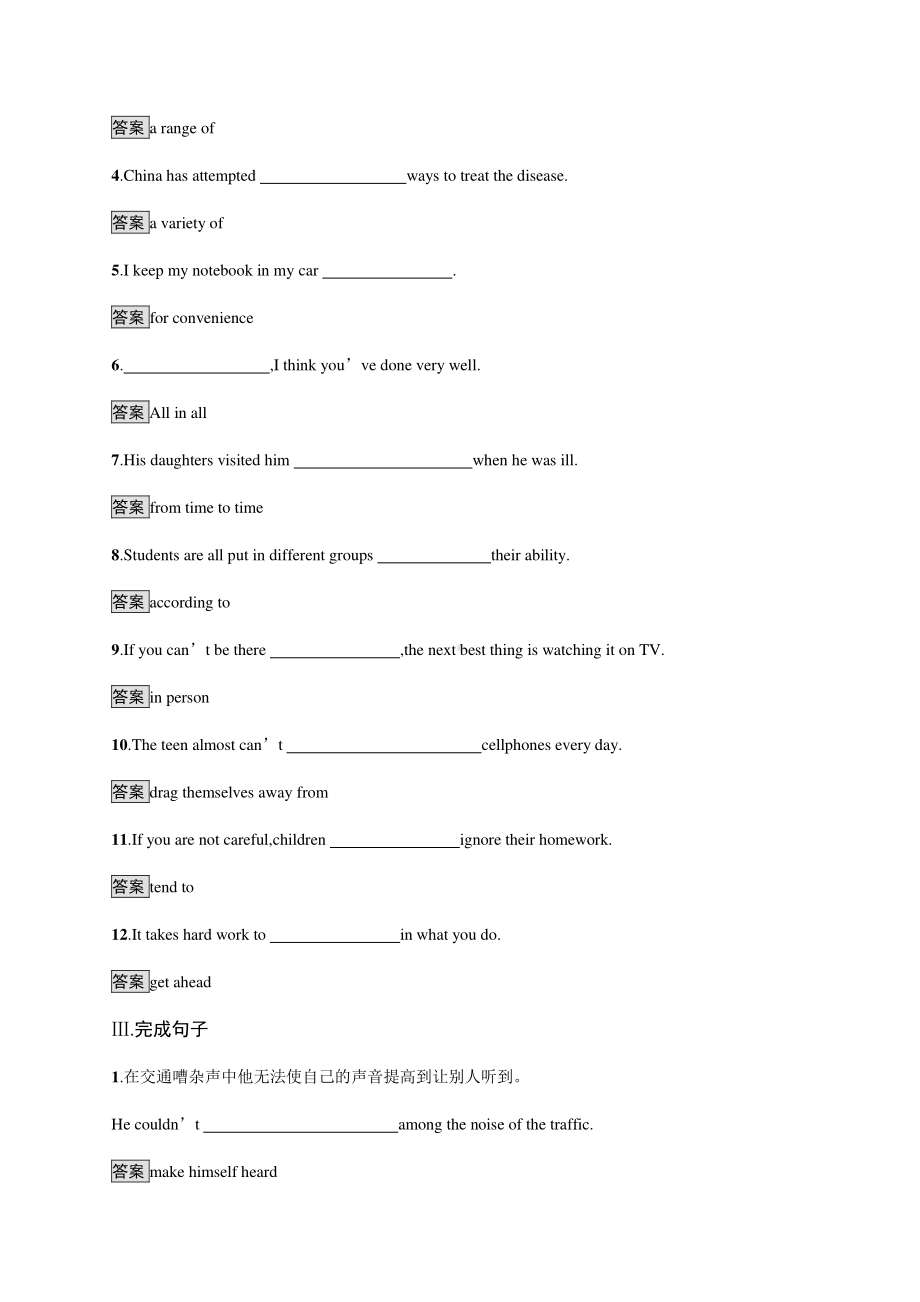 2021新版北师大版必修第一册英语Unit 1　Section A　课后练习（含答案）.docx_第3页