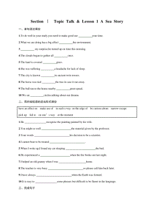 2021新版北师大版必修第二册英语Unit 5 Section Ⅰ　Topic Talk & Lesson 1 A Sea Story 课时练习.docx